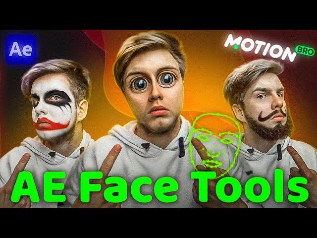 AE Face Tools Разбор плагина от Motion Bro Для After Effects