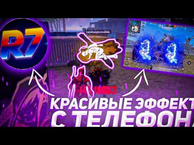 КАК ПОМЕНЯТЬ НЕБО НА ХАЙЛАЙТЕ  МОНТАЖ КАК У RASULA777  КАК ДЕЛАТЬ КРАСИВЫЙ МОНТАЖ  FREE FIRE 