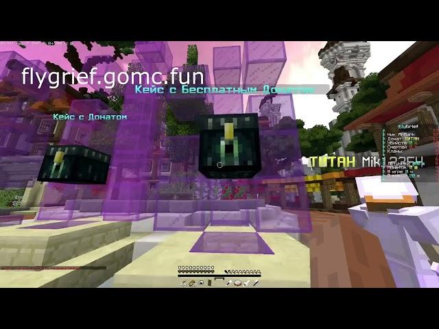 Пока ApolLand извеняюсь:( | Обзор гриферского сервера FlyGrief.GoMc.Fun
