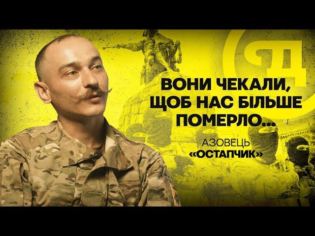 Розвідник з АЗОВу "Остапчик" про полон, ОЛЕНІВКУ та бойові будні медика