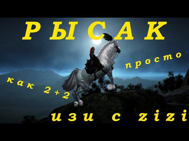 Получаем Рысака из Лошади 30 ур! Black Desert Online