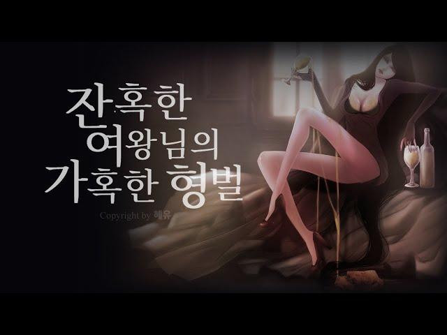 여자ASMR/꿀벌방의 비밀2.훈육/펨돔/남성향