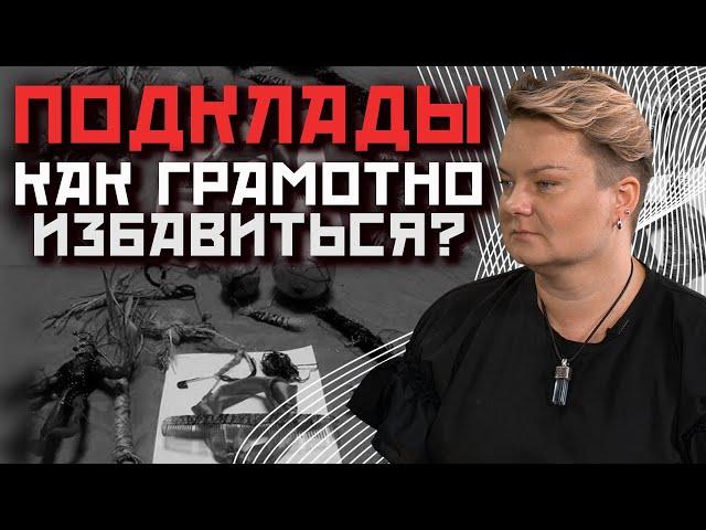 Как самостоятельно убрать подклад и почему его нельзя трогать руками?