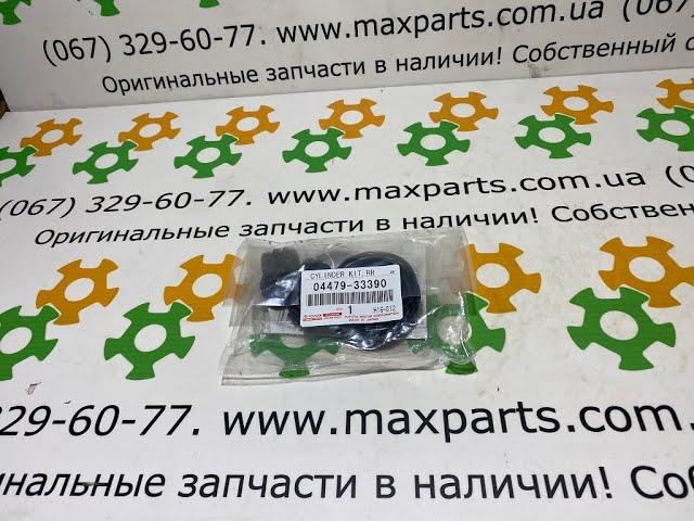 0447933390 04479-33390 Оригинал ремкомплект задних суппортов Toyota Camry 70 Lexus ES UX