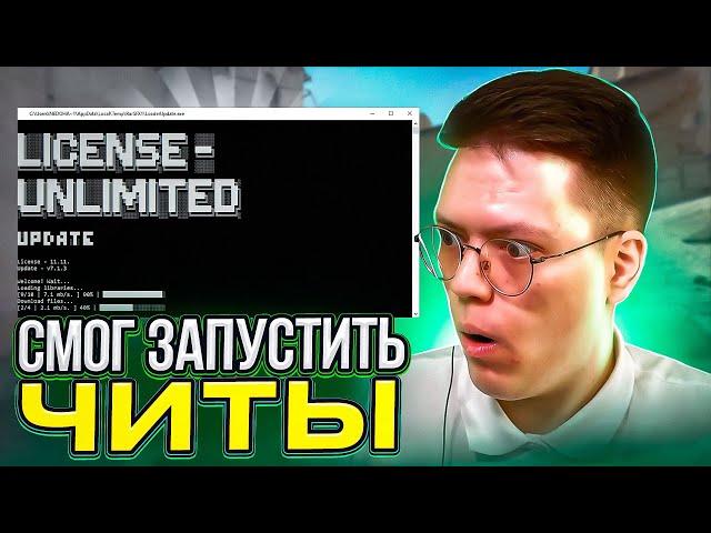 СКАЧАЛ ВИРУСНЫЙ ЧИТ НА CSGO, проверка! разоблачение МОШЕННИКОВ!