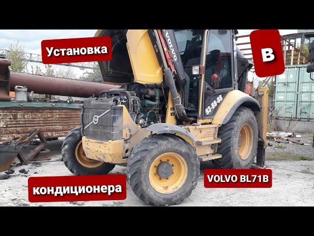 Installation of an air conditioner on a Volvo bl71b backhoe loader, on a regular place.