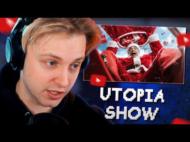 СТИНТ СМОТРИТ: ТЫ БЫ НИКОГДА ТАКОЕ НЕ ЗАГУГЛИЛ #17 // Utopia Show