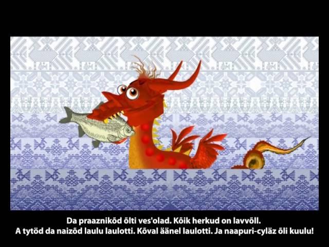 "Yurchi and Serpent" (ЮРЧИ И ЗМЕЮК) на английском языке  с водскими субтитрами