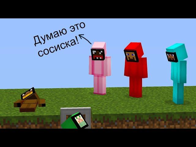 my friends and я play in AMONG US is minecraft в Майнкрафт