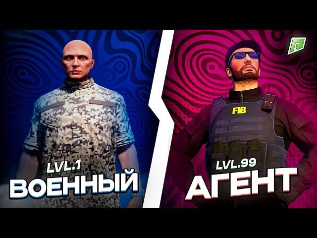 ПУТЬ до АГЕНТА ФБР #1 | ВСТУПИЛ В АРМИЮ на RADMIR GTA 5 RP