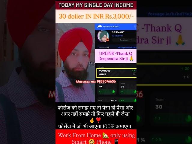 work from home| Forsage | #remix #dj #song #music #punjabisong #forsage #forsageregistration
