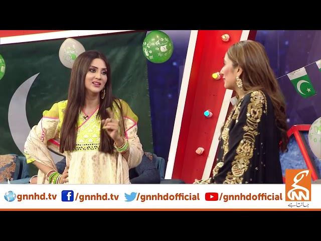 Taron Sey Karen Batain with Fiza Ali | GNN 2nd Anniversary | 14 August 2020