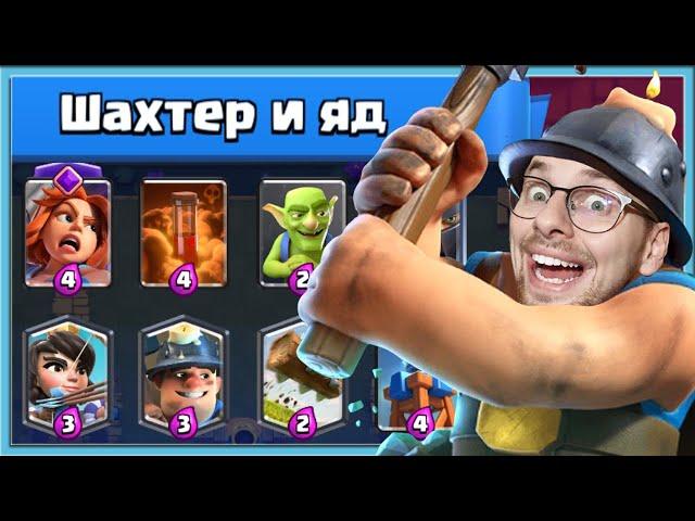  NEW FAIL CHALLENGE WITH CLASSIC DECKS / Clash Royale