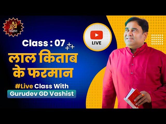 Class 07 : लाल किताब के फरमान - 8 खाना नम्बर 2। Learn Jyotish Shastra In Hindi | Learning Videos