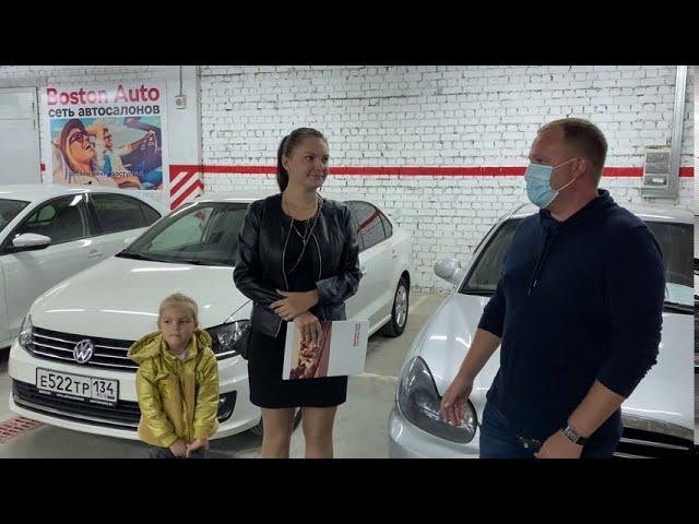 Поздравляем Татьяну с покупкой Volkswagen Polo! Отзывы автосалон Boston