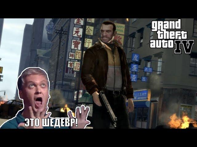 GTA IV лучшая часть серии ROCKSTAR GAMES (Юбилей ГТА 4)