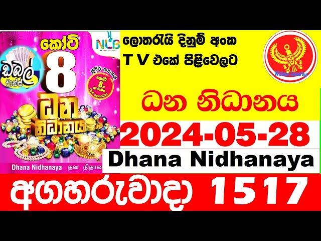 Dhana Nidhanaya 1517 today Lottery Result 2024.05.28  #Results ධන නිධානය අද Lotherai dinum anka #Dan