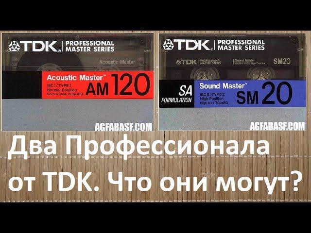 TDK Professional. Редкая серия от TDK #audiocassette #tdk