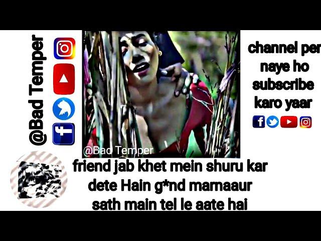 jab khet mein hi khel karna shuru kar dete Hain @BadTemper funny meme video 