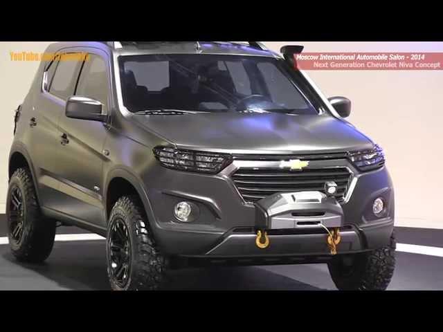 Первое видео концепт Шевроле Нива Next Generation Chevrolet Niva at the MIAS 2014 (English version)
