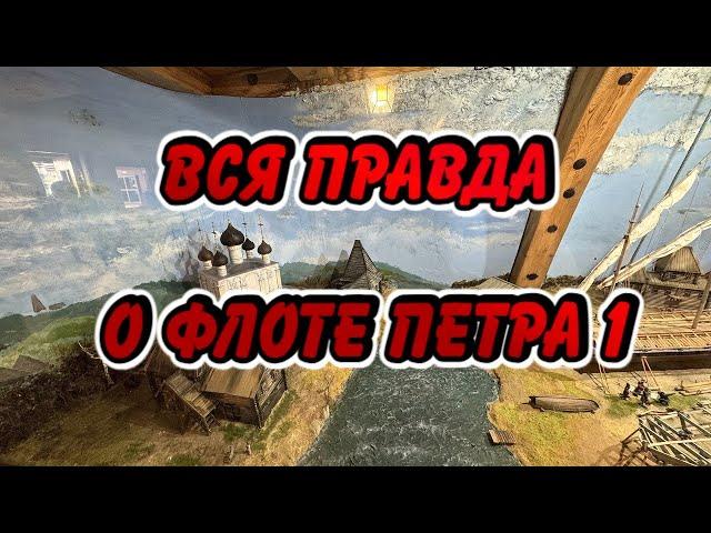 Загадки истории! Что от нас скрывают? Воронеж -Родина всего!
