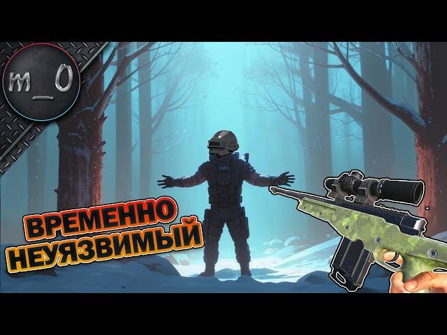 Временно неуязвимый / BEST PUBG