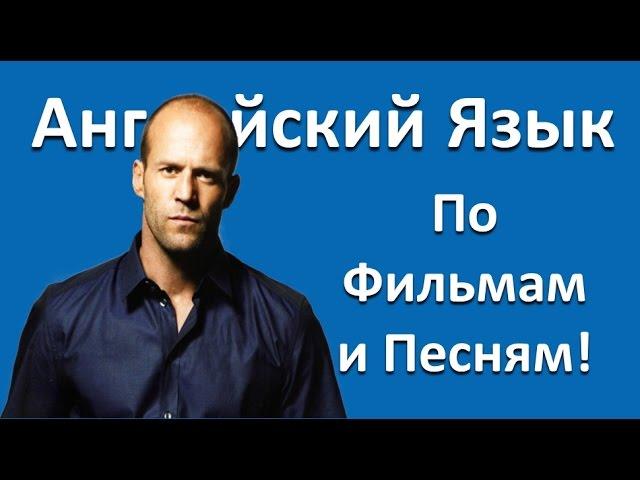 Английский Язык для Среднего Уровня. Трейлер Курса