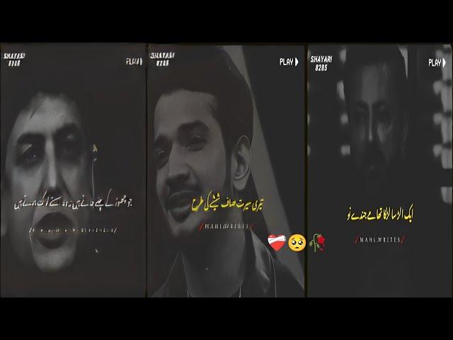 Sad Poetry Heart Touching || Sad shayari in Urdu || Urdu Shayari Love || Shayari8285 Writer