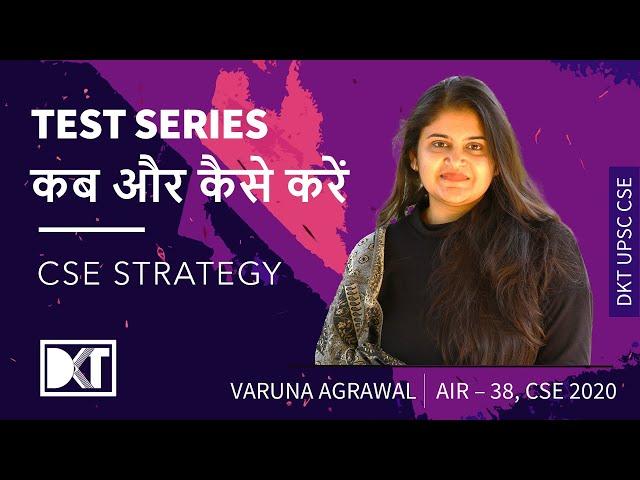 UPSC CSE |  How To Test Yourself With Test Series | By Varuna Agrawal, Rank 38 CSE 2020