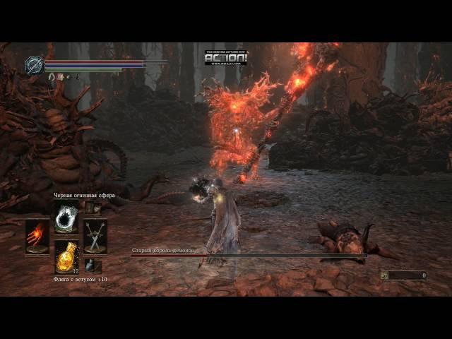 Старый король демонов англ The Old King Of Demons опциональный босс в игре Dark Souls III