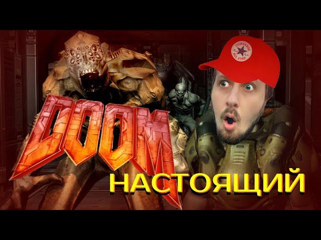 НАСТОЯЩИЙ DOOM - Cтрим Yab Poigral