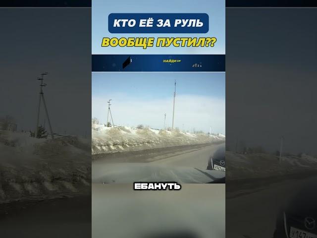 ️НАСТОЯЩЕЕ БЕЗУМИЕ НА ДОРОГЕ#shorts