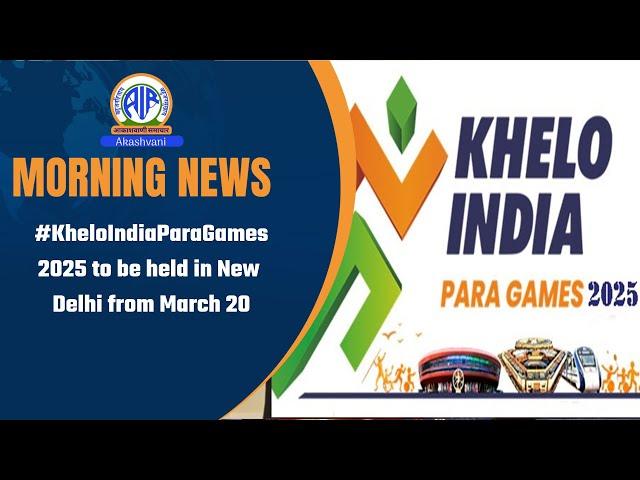 #KheloIndiaParaGames2025 to be held in New Delhi from March 20