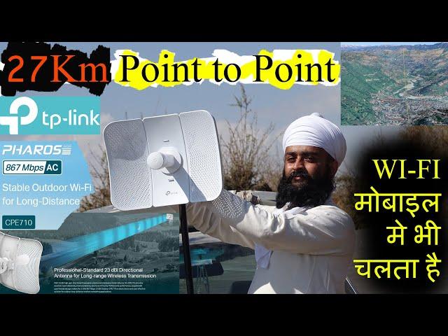 27km Point to Point 867Mbps AC TP-LINK CPE 710 WIRELESS Access Point Router | मोबाइल में भी चलता है