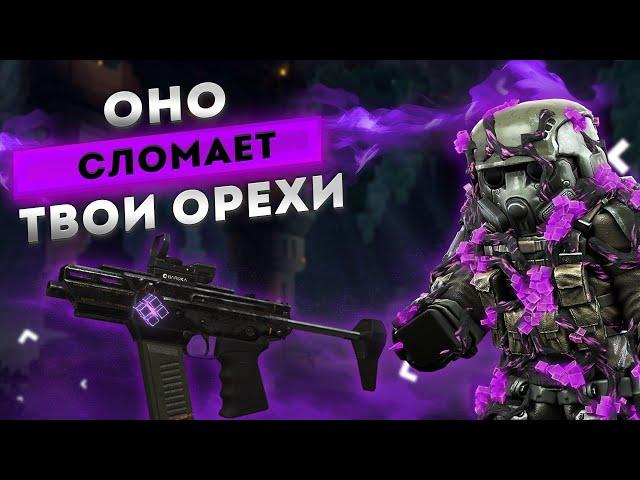 Обзор на ''ПП Орех'', который сломает тебе жизнь в Сталкрафт! | Stalcraft - Сталкрафт 2024