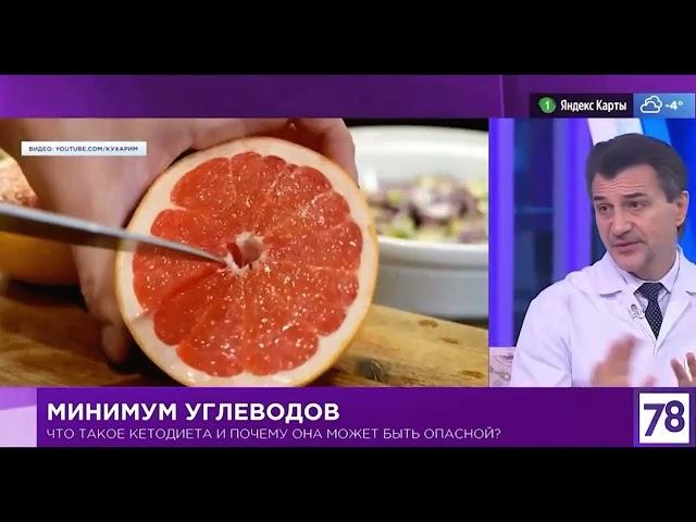 Профессор Мехтиев: кетодиета – польза и вред?