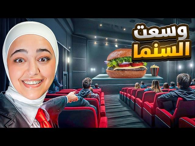 وسعت السنما وعملت ديكورات جديده #2 Cinema Simulator