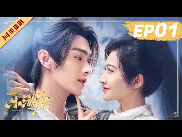 ENG【FULL】EP01 乐游原Wonderland Of Love | Xu Kai＆Jing Tian  #1700