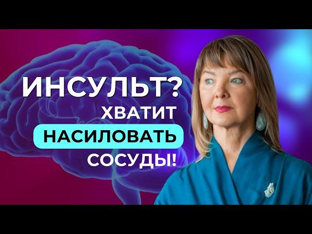 Схватил инсульт, хотя «лечился»: пил таблетки. Почему?