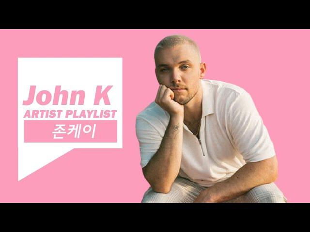 John K 존케이 모르는 사람 없죠? 믿고 듣는 존케이의 히트곡 노래 모음