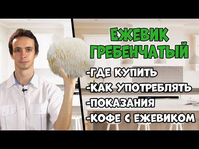 Ежевик гребенчатый: где купить и как употреблять?