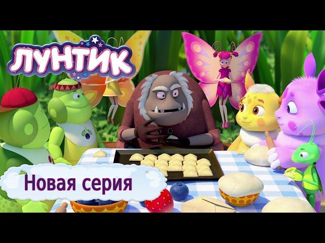 Лунтик | Угощение для друзей | Новая серия