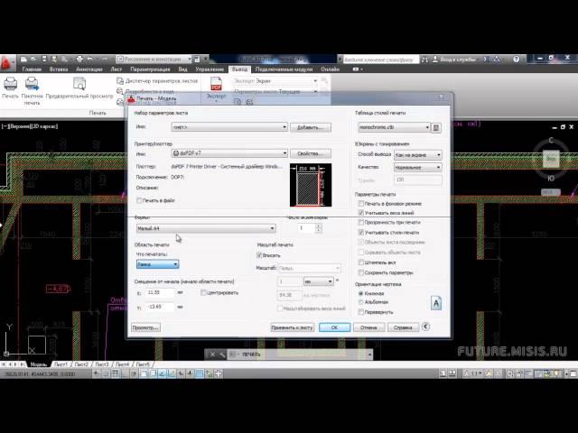 AutoCad 2013.15 Печать чертежей