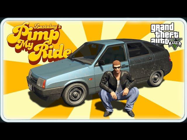 ТАЧКУ НА ПРОКАЧКУ - РАСПИЛЕННАЯ ЛАДА. GTA 5 Online пародия #19