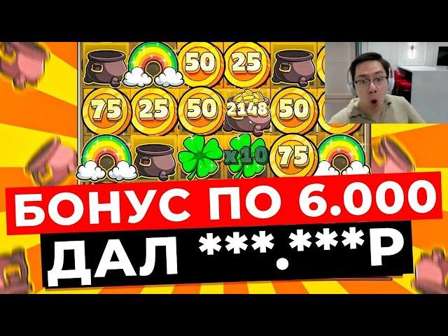 НЕРЕАЛЬНАЯ СЕССИЯ!!! ПОЙМАЛ БОНУС ПО 6.000 и КЛЕВЕР X10 в LE BANDIT! ВЫИГРАЛ *******Р, ЗАНОСЫ НЕДЕЛИ