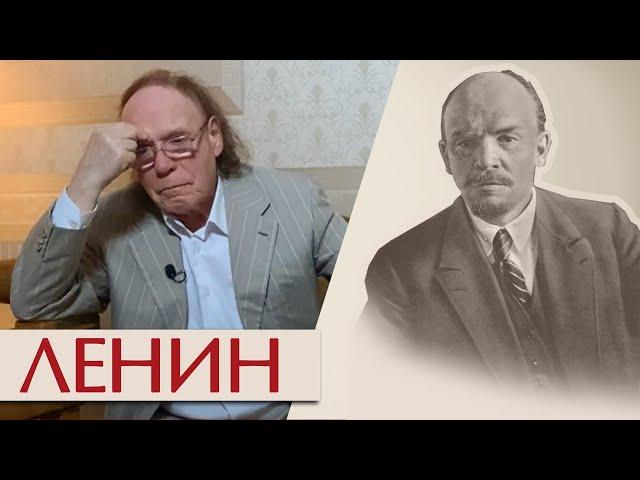 О Ленине. Эдвард Радзинский