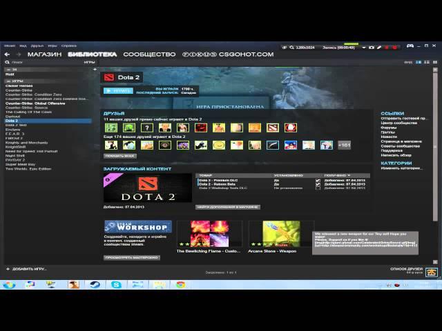 Решение проблемы в Dota2(Ошибка чтения диска)