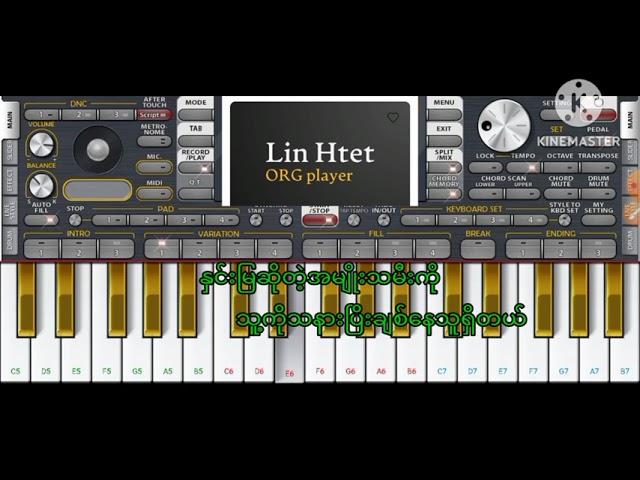 Org keyboard  နဲ့တီးထားတဲ့            ကိုသာကျော်ရဲ့ ချစ်ပုံပြင်