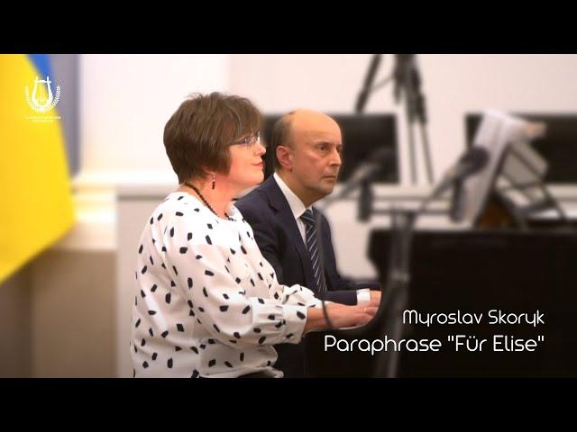 Myroslav Skoryk: Paraphrase "Für Elise" / Мирослав Скорик: Парафраз на тему Бетховена "До Елізи"