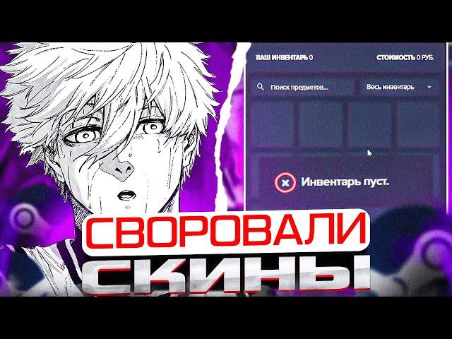 FOCUS ОСТАЛСЯ БЕЗ СКИНОВ НА ФЕЙСИТЕ! | ФОКУСА ОБВОРОВАЛИ! | #focus #csgo #cs #tiktok #faceit